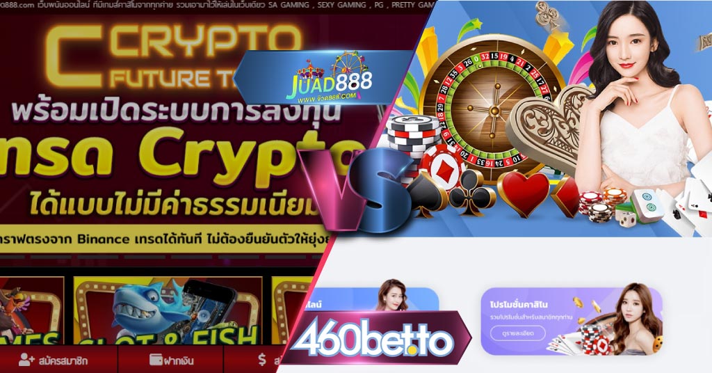 จ๊วด888